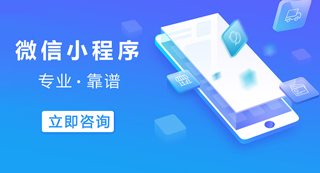 吕梁小程序开发减少云上支出，吸引顶尖技术人才