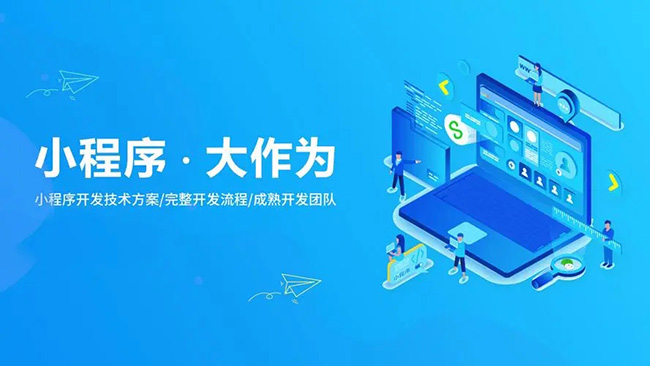 吕梁小程序开发如何鼓励开发人员跳出框框思考