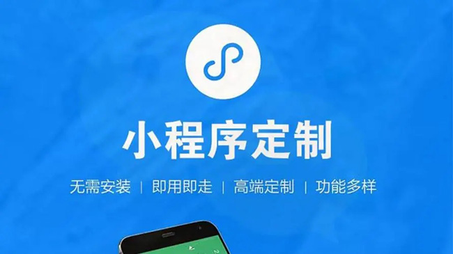 吕梁小程序开发公司：如何充分利用旧数据
